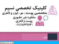 Sites similar to nasimlaser.com