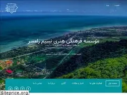 Sites similar to nasimramsar.ir