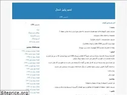 Sites similar to nasimrayane.blogfa.com