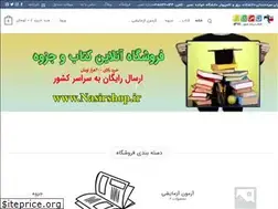 Sites similar to nasirshop.ir