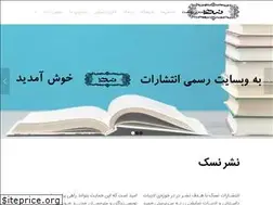 Sites similar to naskpub.ir