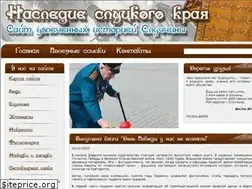 Sites similar to nasledie-sluck.by