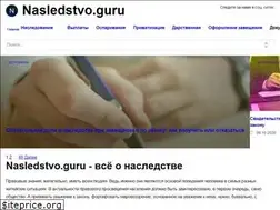 Sites similar to nasledstvo.guru