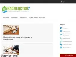 Sites similar to nasledstvo7.ru