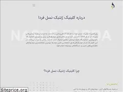 Sites similar to naslefarda-clinic.com
