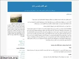 Sites similar to naslenoo.blogfa.com
