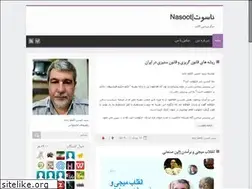 Sites similar to nasoot.blog.ir