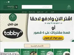 Sites similar to nasqalbayt.com