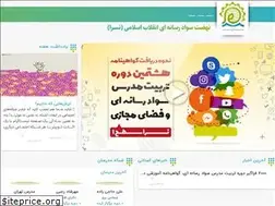 Sites similar to nasraa.ir