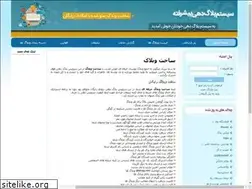 Sites similar to nasrblog.ir
