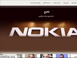 Sites similar to nasseh.ir