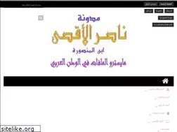 Sites similar to nasseralaqsa.blogspot.com