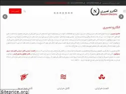 Sites similar to nassirielectric.com