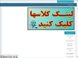 Sites similar to nassirinst.ir