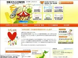 Sites similar to nasspack.co.jp