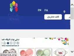 Sites similar to nastaraniran.ir