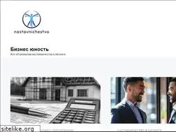 Sites similar to nastavnichestvo.su