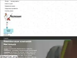 Sites similar to nastenka.su