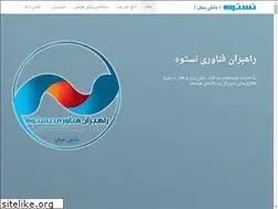 Sites similar to nastooh.ir