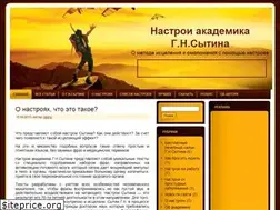 Sites similar to nastroi-sytina.ru
