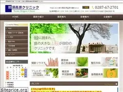 Sites similar to nasu-clinic.com