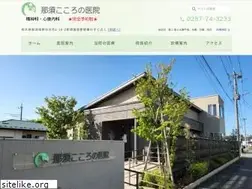Sites similar to nasu-cocoro.com