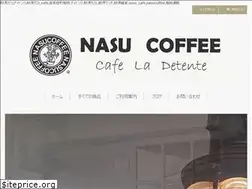 Sites similar to nasu-coffee.com