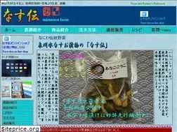 Sites similar to nasu-den.com