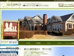 Sites similar to nasu-famille.jp