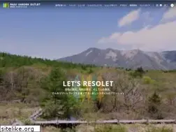Sites similar to nasu-gardenoutlet.com
