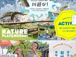 Sites similar to nasu-kankoyana.jp