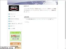 Sites similar to nasu-net.or.jp
