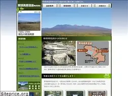 Sites similar to nasu-onsen.jp