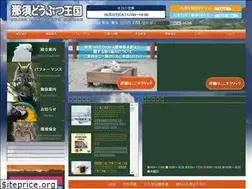 Sites similar to nasu-oukoku.com