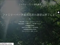 Sites similar to nasu-outsidebase.com