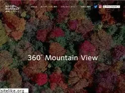 Sites similar to nasu-ropeway.jp