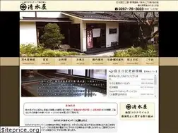 Sites similar to nasu-shimizuya.net