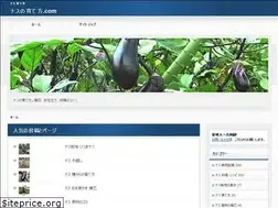 Sites similar to nasu-sodatekata.com