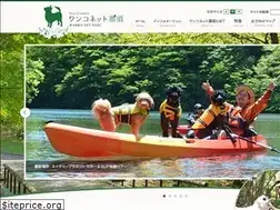 Sites similar to nasu-wanko.net