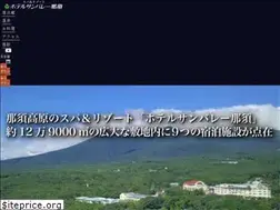 Sites similar to nasu3800.co.jp
