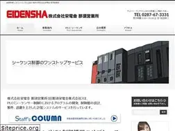 Sites similar to nasueidensha.com