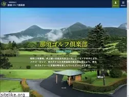 Sites similar to nasugolf.jp