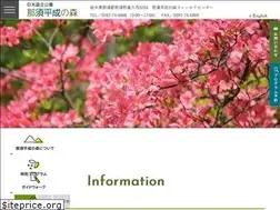 Sites similar to nasuheisei-f.jp