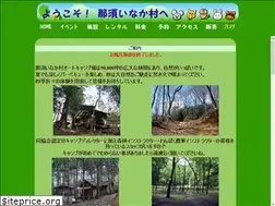 Sites similar to nasuinakamura.com