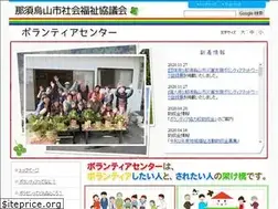 Sites similar to nasukarashakyo-vc.com