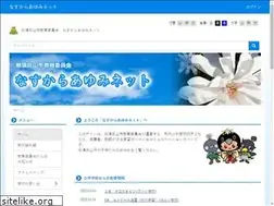 Sites similar to nasukarasuyama.ed.jp