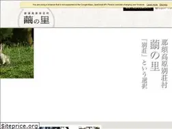 Sites similar to nasumayunosato.com