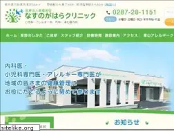 Sites similar to nasunogahara-clinic.jp