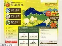Sites similar to nasuonsen.com