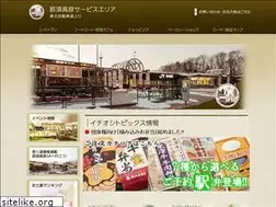 Sites similar to nasusa.jp